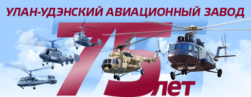 «Радиан» развивает сотрудничество с авиастроительной отраслью России